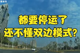 企业QQ将于1月31日起停运，你还不懂双边模式？视频封面