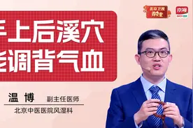 神奇的后溪穴，是颈痛腰痛的“克星”！每天揉一揉，调节后背气血
