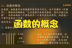 高一数学—函数的概念