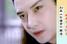侯长荣因个头太高，错失贾宝玉一角，最终出演柳湘莲和北静王视频封面
