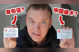 中国绿卡是身份证吗?