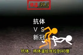当你躺在床上一直哼哼时，抗体细胞早在体内杀疯了。超燃打斗视频封面
