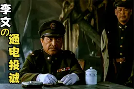 席卷大西南：胡宗南乘飞机逃离成都，国民党残军走投无路只得投诚视频封面