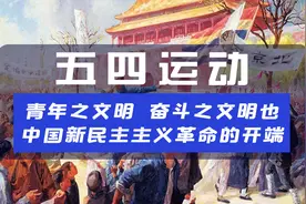 巨浪！巨浪！ 中国新青年！视频封面