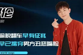 邓伦偷税翻车早有征兆，难怪金晨坚持与其分手，杨紫揭男方真面目视频封面