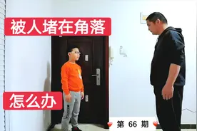 被人堵在角落不要慌，学学这3个动作，可帮你脱身