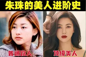 普通女生如何晋升风情美人？3个步骤get朱珠的变美思路