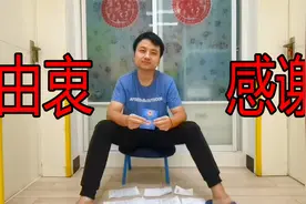 穷游小伙大病初愈，谢谢关心支持我的网友，感叹医保政策真给力视频封面