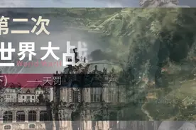 螺蛳历史-九年级下册-第15课 第二次世界大战（下）视频封面