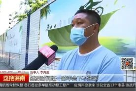 为让孩子入学，海南一家长花钱托人办理居住证，结果却是个假证视频封面