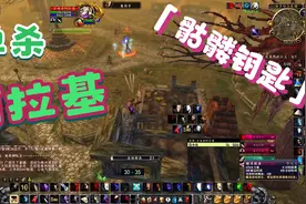 【魔兽世界怀旧服】单杀阿拉基小技巧，新手猎人拿骷髅钥匙必学视频封面