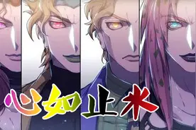 【JOJO反派の心如止水】吾等前方绝无敌手！视频封面