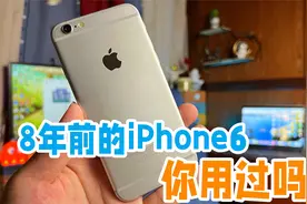 8年前的iPhone6还能用吗？当年加价到20000，如今只值100视频封面