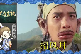 拥有招风耳的人必定穷苦之相 招风耳到底好还是不好 大有玄机视频封面