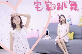 你的女友！萌妹子宅家睡衣跳舞twice-dance the night away视频封面