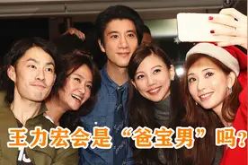 王力宏是爸宝男吗？注意李靓蕾还帮王力宏的辩解，网友：复合有望视频封面