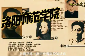 河南高校，洛阳高校推荐——洛阳师范学院.mp4视频封面