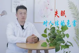 失眠的“祸根”被找到！体内这3个器官出问题，难怪整夜睡不好视频封面