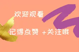 帝师：谈谈潘石屹转移百亿国内资产到国外，这人不地道视频封面