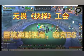 魔兽世界怀旧服剑贼老克视角