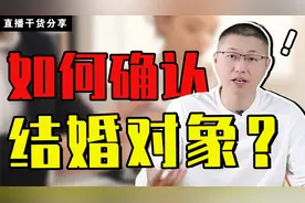 怎么确定对方，是不是可以结婚的人？这些方面骗不了人