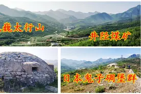 五一没有出远门，带大家看看抗日战争时期，日本鬼子修的碉堡群视频封面