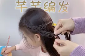 新年给女儿这样编头发，配上会跳舞的灵动蝴蝶，这也太好看了吧视频封面