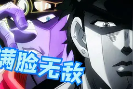 jojo的奇妙冒险：盘点五部jojo的连打名场面，二乔的连打太好笑了
