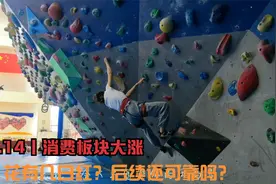 04.14丨消费板块大涨，花有几日红？后续还可靠吗？视频封面