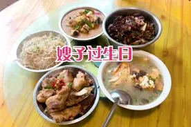 嫂子过生日阿芝准备了红包，还亲自下厨给嫂子做了一桌丰盛的美食视频封面