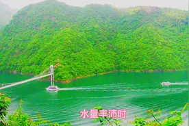 宁波市饮用水源地，浙东大峡谷，水上天桥水位低视频封面