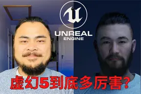 简单通俗的聊聊虚幻5引擎视频封面