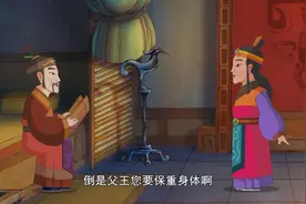 中华德育故事——文王事父一日三朝，问安视膳，甘脂丰饶视频封面