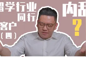 留学各类机构避坑指南~留学生谨慎分辨理智留学~视频封面