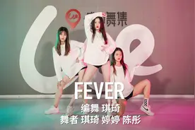 爵士舞《Fever》，简单动作跳好也是十分养眼，高级感绝绝子