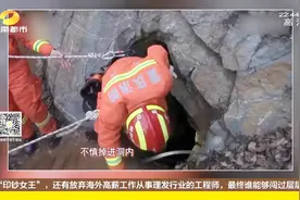 12岁男孩进山“寻宝”，不慎坠入十米深洞穴，万幸仅受轻伤视频封面
