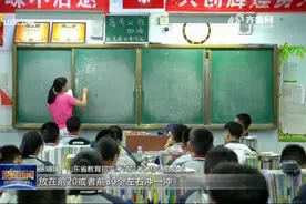 山东“新高考”96个志愿咋填报？专家介绍“四步走”，满满的干货