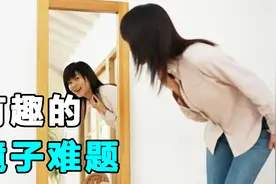 照镜子时为什么是左右颠倒，而不会上下颠倒？多年的疑惑解开了视频封面