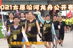 2021太原端午节龙舟赛  数次高潮迭起 出现龙舟追赶龙舟精彩场面视频封面
