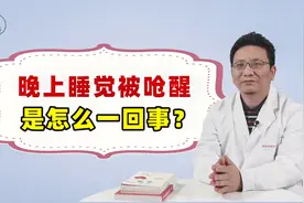 晚上睡觉经常被反流的酸水呛醒，咋办？医生教你正确用药视频封面