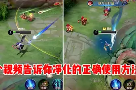 看完知道净化应该怎么用了吗？视频封面