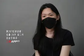 深二代交易员小哥：“我人格雌雄同体，但是异性恋”视频封面