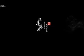 探寻深泽｜民间手艺 • 风筝视频封面