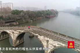 有着三百多年历史的拱宸桥，对京杭大运河杭州段有着何种意义？