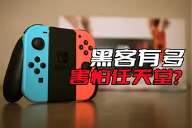 黑客为什么那么害怕任天堂？看看当年的NS主机破解事件就知道了视频封面