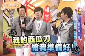 宪哥挑衅赵正平~~赵哥狠话来了~~爆笑来袭哈哈（74）视频封面