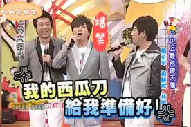 宪哥挑衅赵正平~~赵哥狠话来了~~爆笑来袭哈哈（74）视频封面