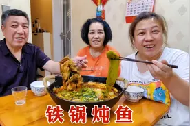 买条3斤半清江鱼，白菜茄子一起炖，连汤带水特别香，仨人吃溜光视频封面