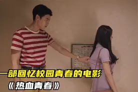 让人惊艳的韩国爱情电影，满屏充满青春荷尔蒙味道，撩妹必看！视频封面