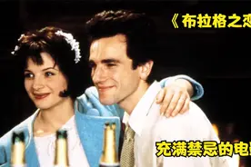 充满禁忌的爱情电影，说透人性和欲望，令人感慨不已视频封面